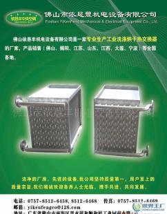 高效穩定，供應各類蒸汽與導熱油換熱器 工業熱能交換的可靠解決方案