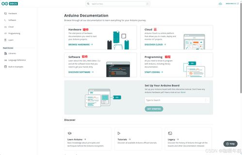 ESP32庫的安裝與軟件開發(fā)環(huán)境搭建指南