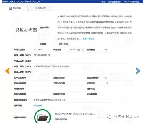 華為全新處理器“鴻蒙芯”首曝 名字彰顯中國智慧，軟件開發(fā)生態(tài)全面升級
